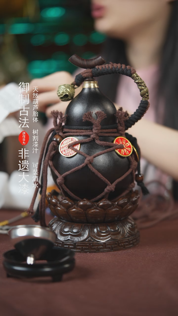 【闪购商品】379号500ml左右的非遗漆器酒葫芦