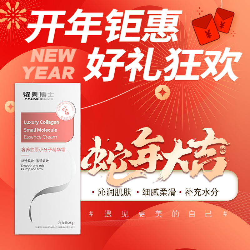 【全新升级】弹润美姿 胶原玉泽紧致精华霜