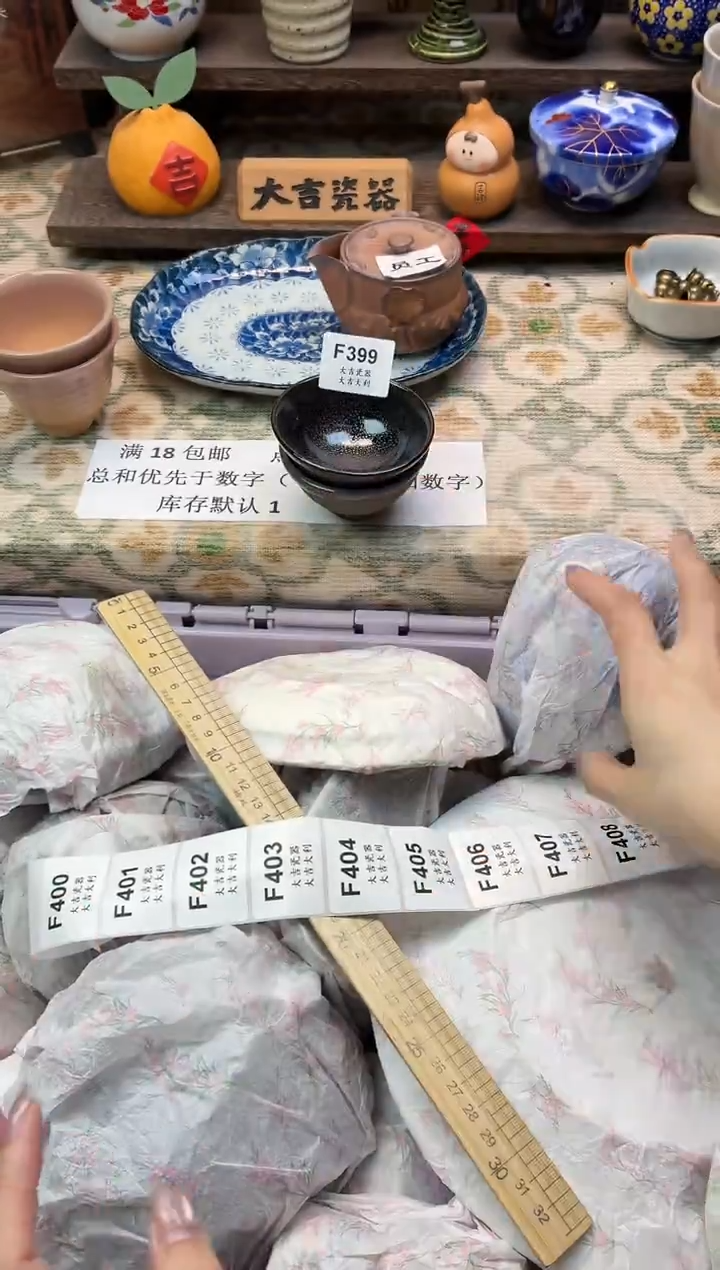 瓷器木*一   F399 