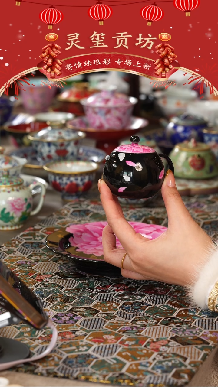 【闪购商品】灵玺贡坊  黑地  牡丹   小壶