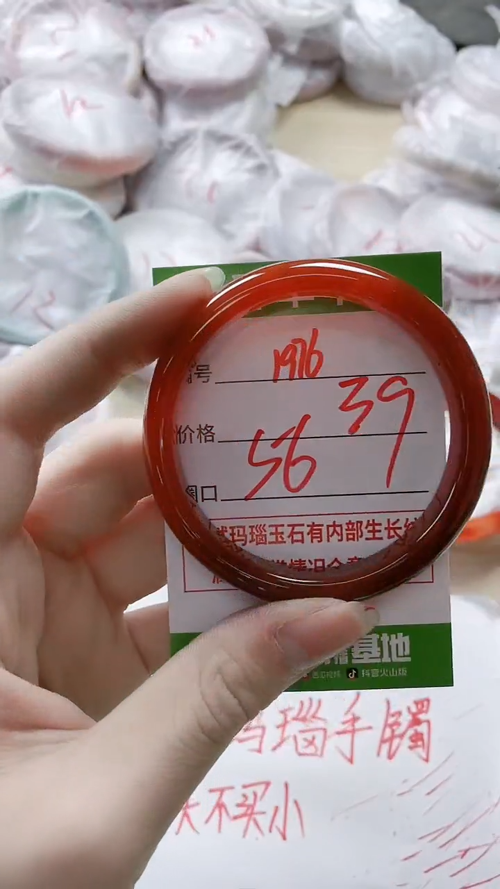 【闪购商品】玛瑙/玉髓手镯未镶嵌1976
