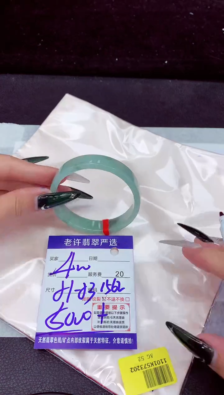 未镶嵌手镯翡翠1