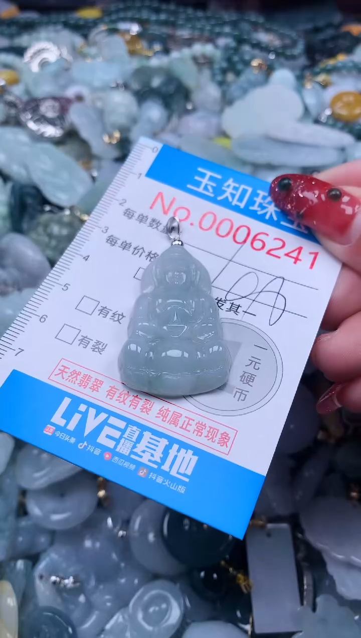 【闪购商品】翡翠吊坠(不含链)未镶嵌6241