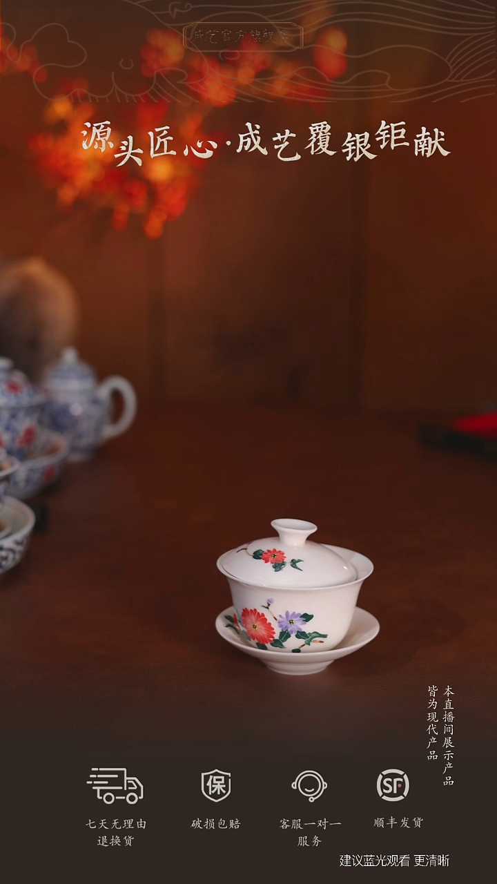 手绘菊韵三才盖碗