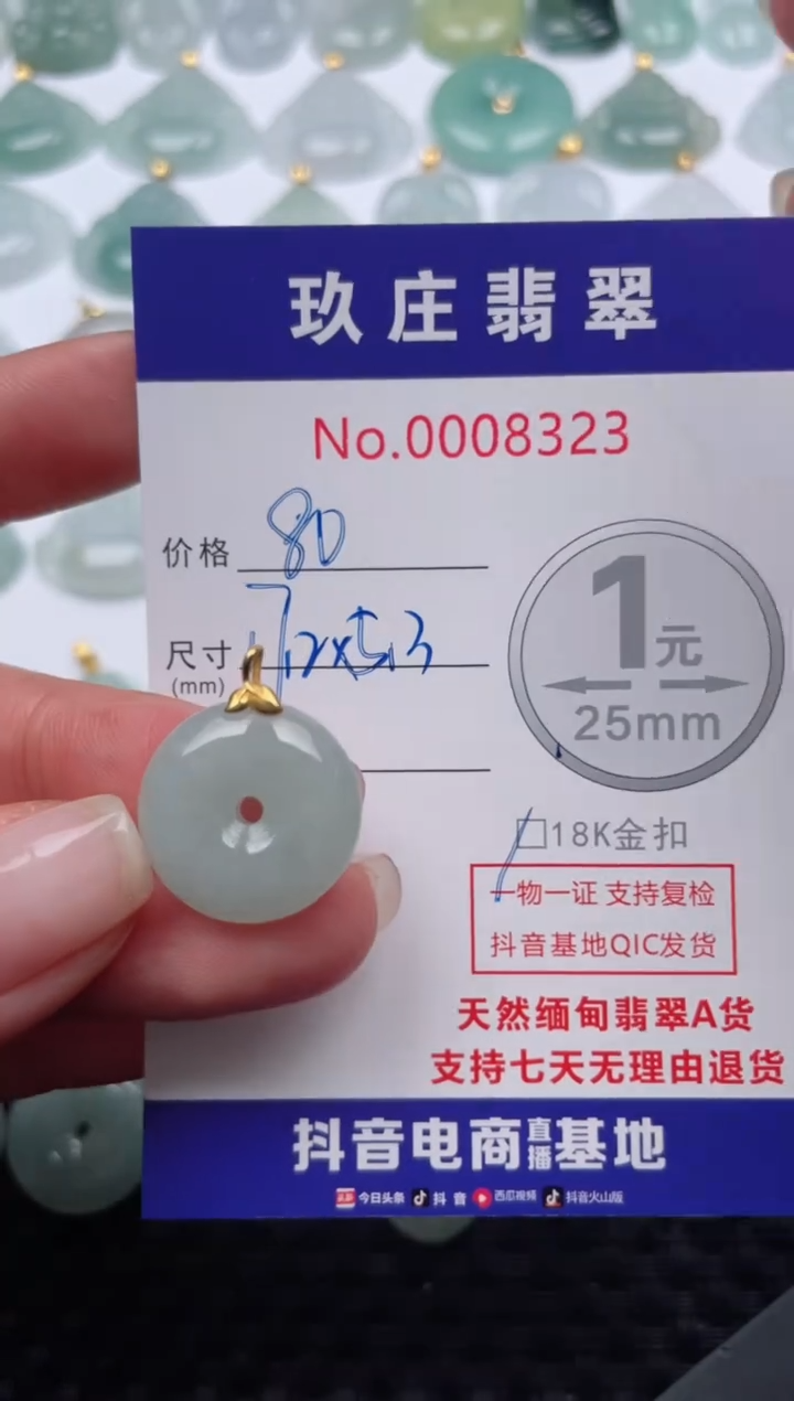 【闪购商品】翡翠颈饰18K金镶嵌天然缅甸翡翠