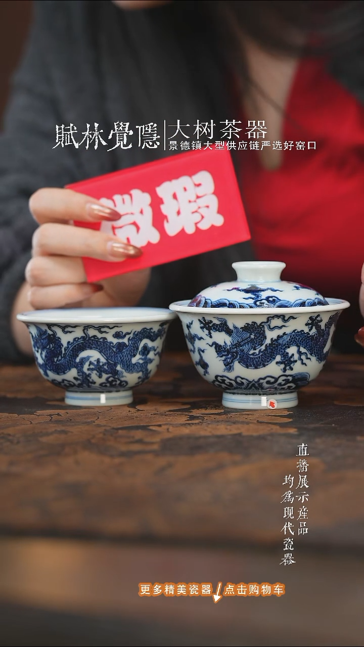 杯子陶瓷三方器合祥云海水龙压手杯+盖碗