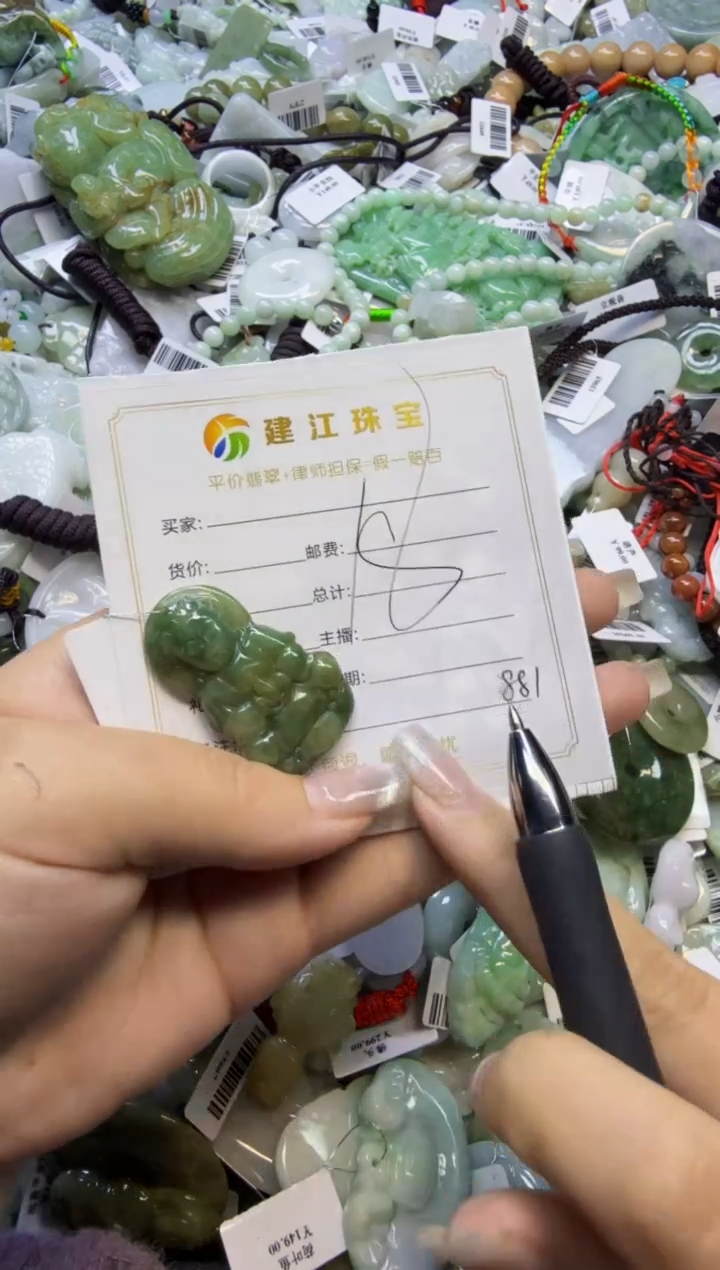 【闪购商品】翡翠颈饰未镶嵌00000881