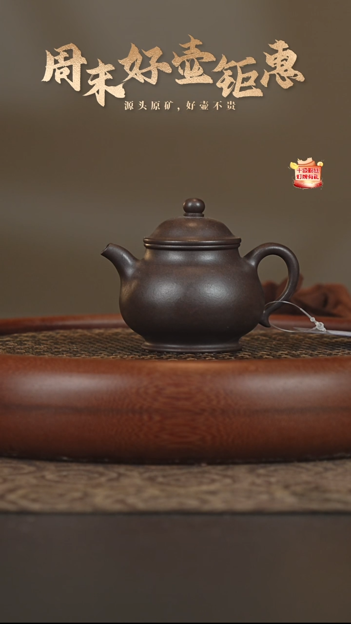 茶壶紫砂7a29黑星土潘壶120-130cc