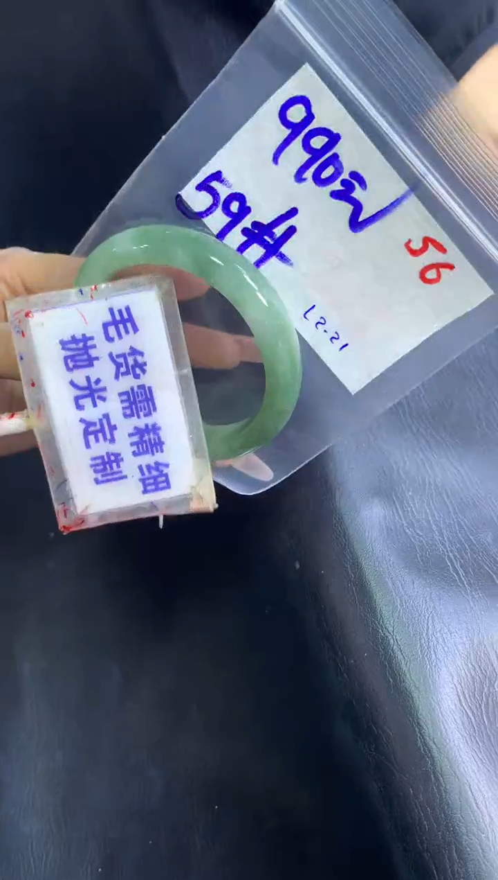 【闪购商品】定制翡翠未镶嵌毛货需精细抛光56+手镯59+990元