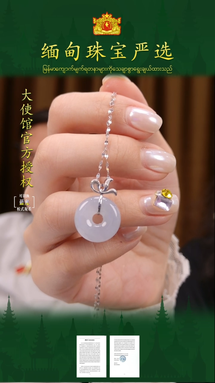 翡翠18K金镶嵌吊坠(赠链)缅甸珠宝严选H1