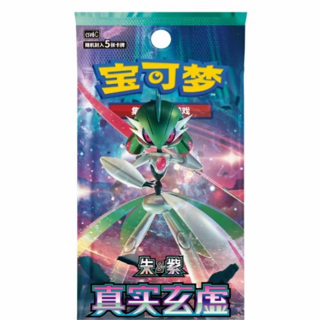 【ptcg宝可梦】14.0一整盒【灯牌灭了不算 离开直播间无效】