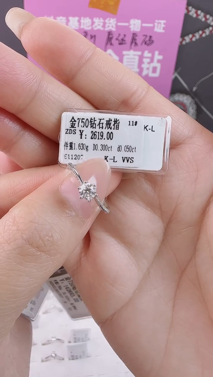 【闪购商品】钻石戒指/指环18K金镶嵌全新撤柜真金真钻