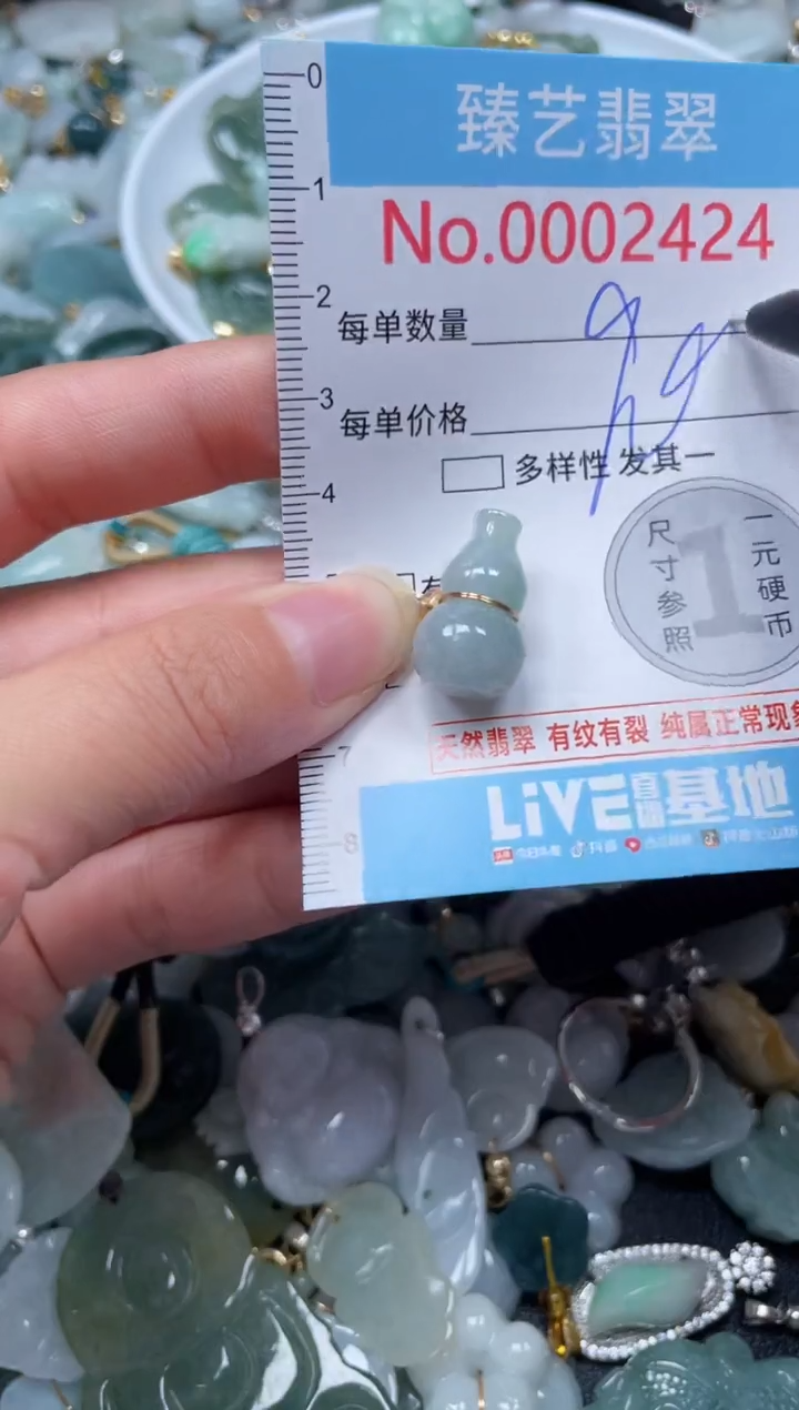 颈饰未镶嵌翡翠24