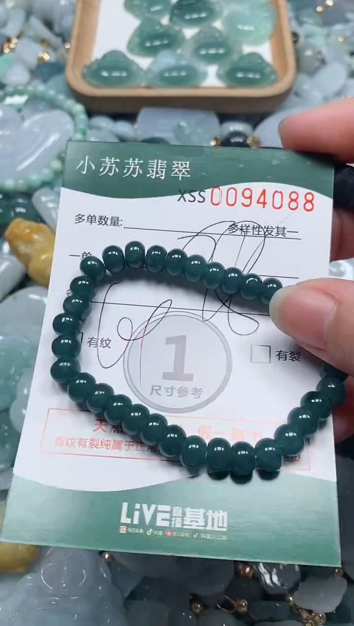 【闪购商品】翡翠颈饰未镶嵌闪购商品0094088