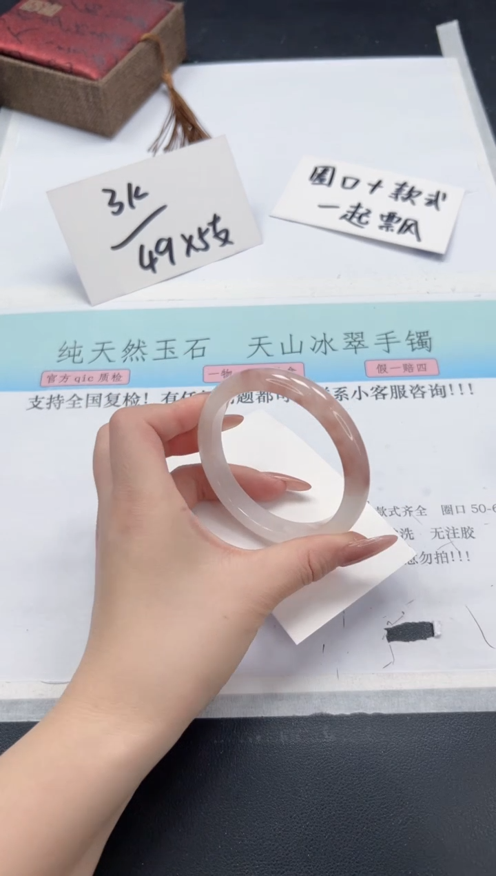 【闪购商品】石英质玉手镯未镶嵌A359-57.6