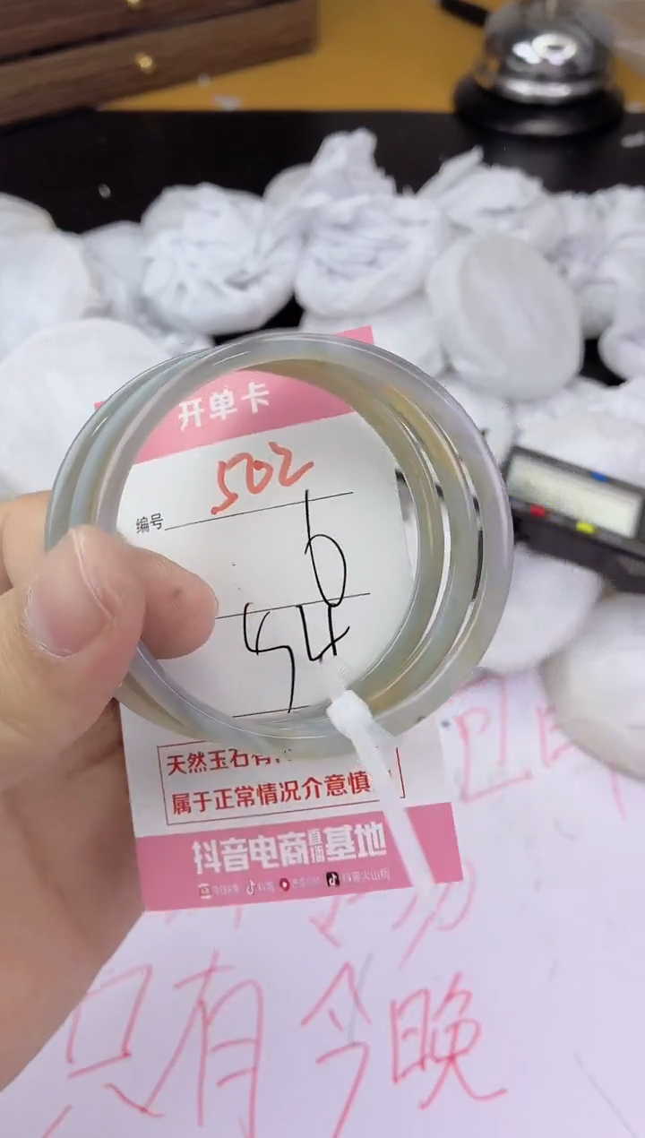 手镯玛瑙/玉髓未镶嵌502