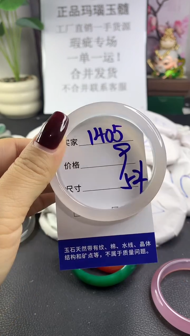 手镯玛瑙/玉髓未镶嵌1405