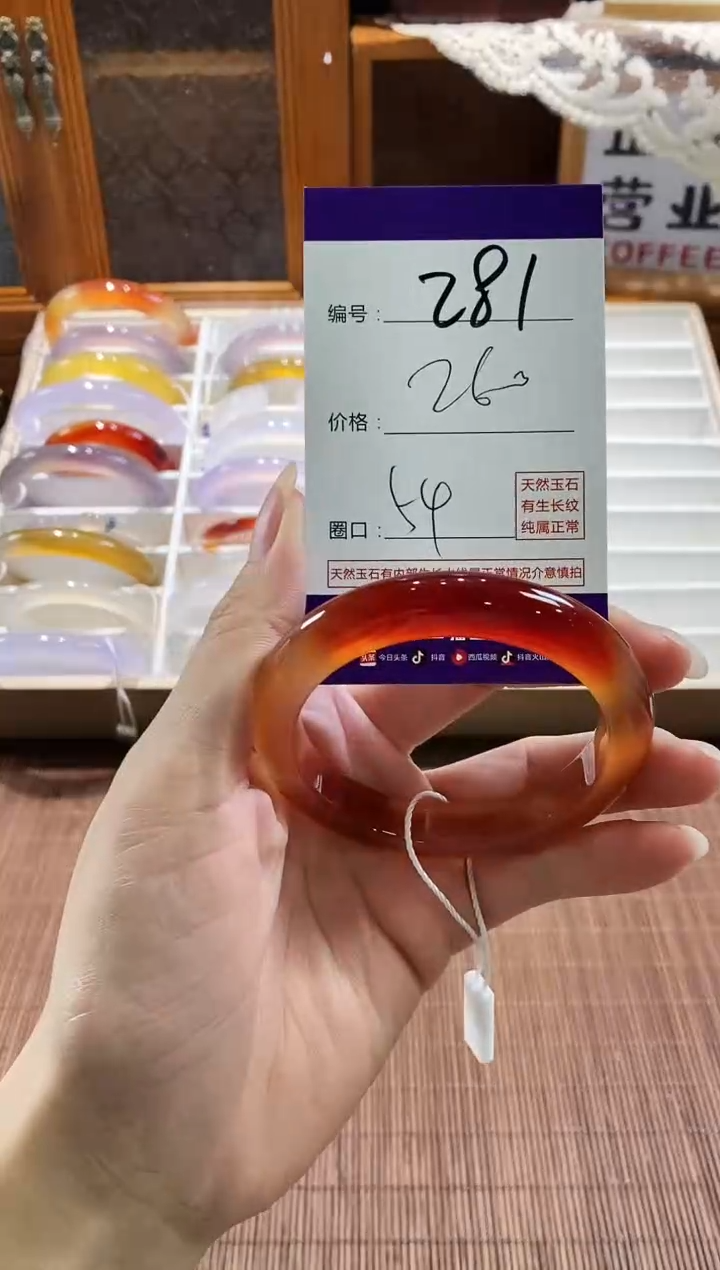 手镯玛瑙/玉髓未镶嵌281