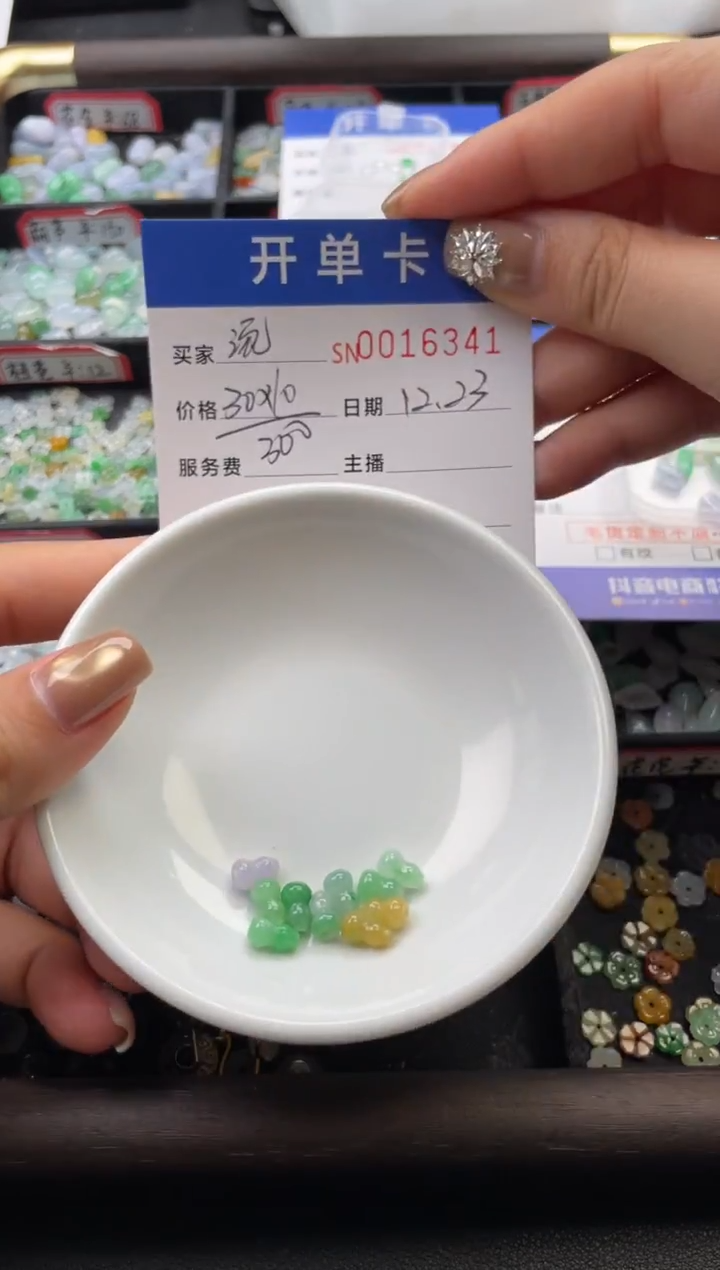 颈饰未镶嵌翡翠流*16341