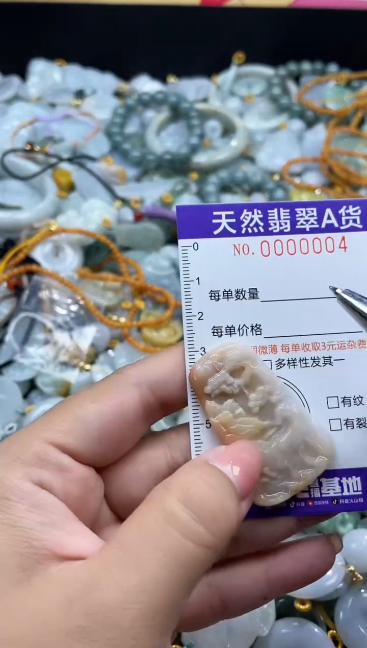 翡翠未镶嵌颈饰00004