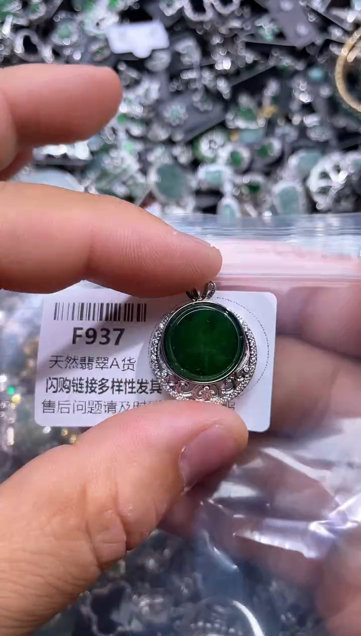 【闪购商品】翡翠颈饰未镶嵌F937吊坠