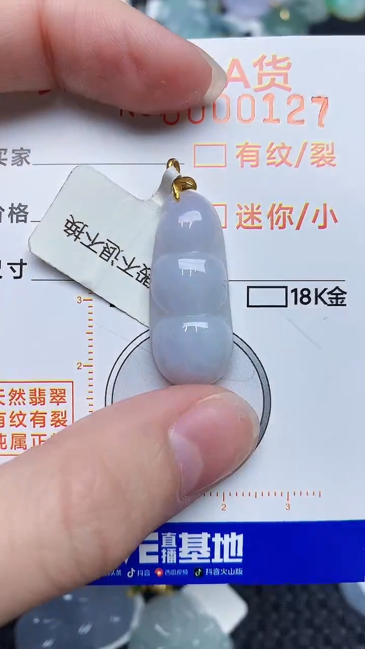 【闪购商品】翡翠颈饰18K金镶嵌45345345