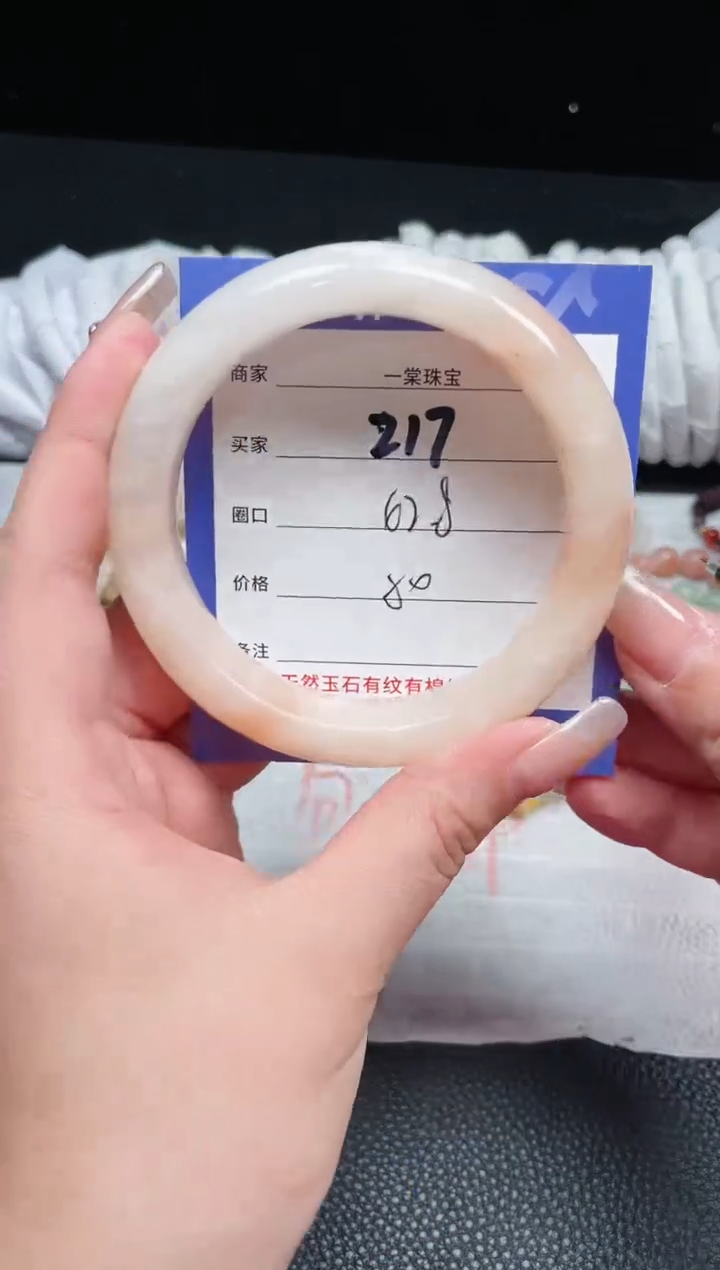 【闪购商品】石英质玉手镯未镶嵌217