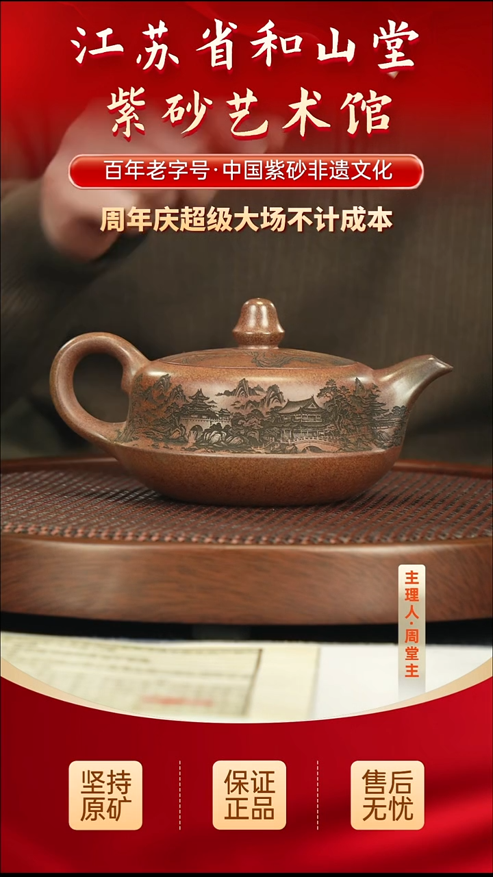 茶壶紫砂288.00288.00