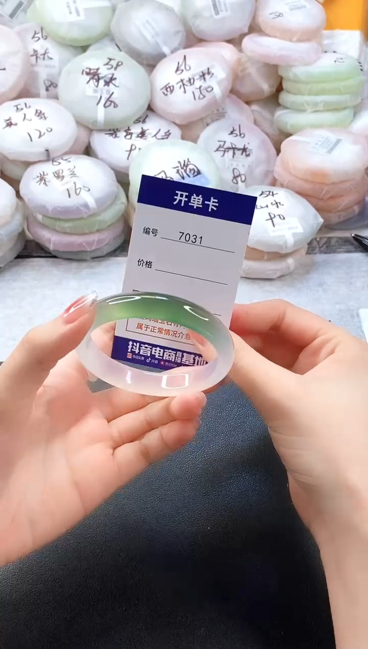 手镯玛瑙/玉髓未镶嵌7031圈口55-56