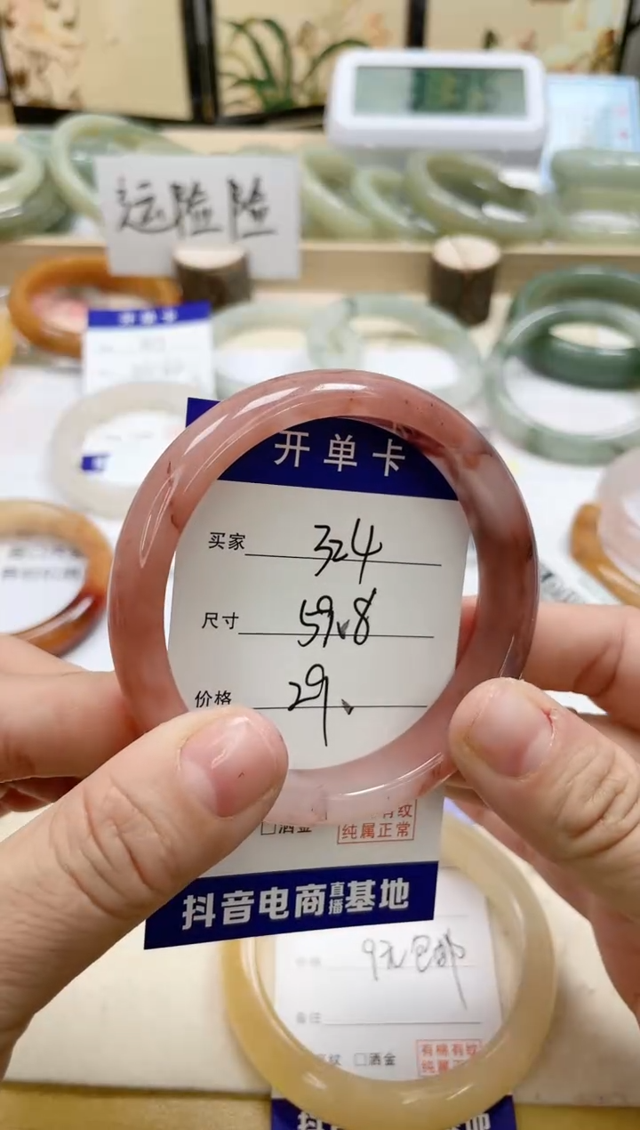 【闪购商品】石英质玉手镯未镶嵌324/59.8