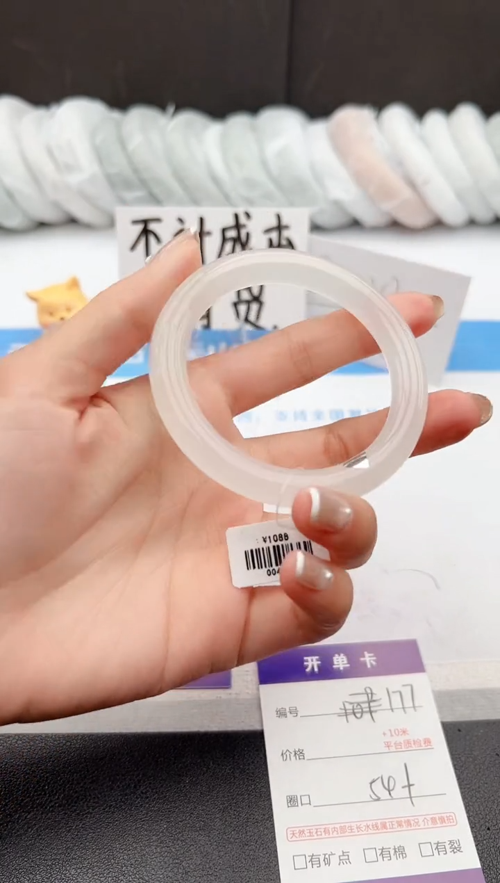 【闪购商品】石英质玉手镯未镶嵌j177-B54