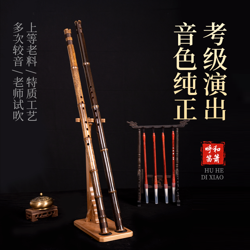 高档初学洞箫呼和成人学生入门高级洞箫（全套配件＋教程＋直播教学）