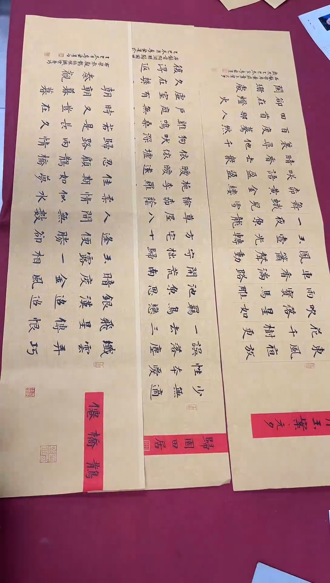 书法李宏星老师书法作品（90*22）