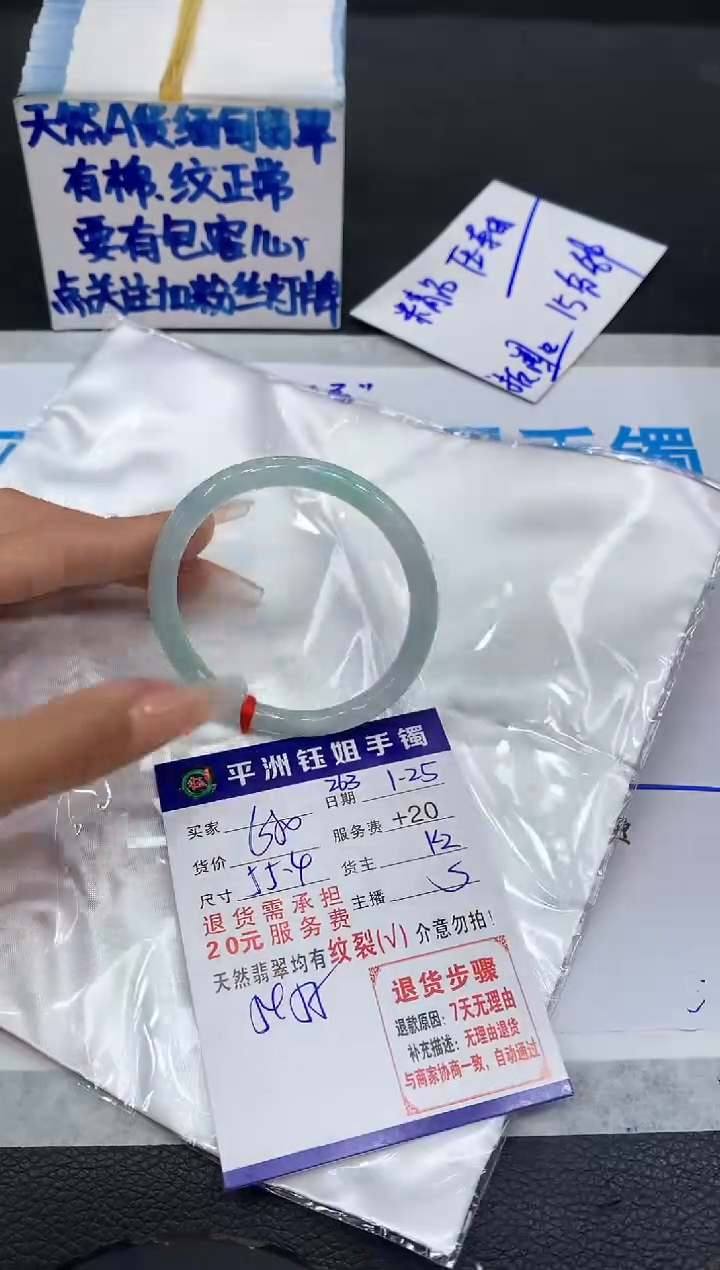 【闪购商品】翡翠手镯未镶嵌1111111111