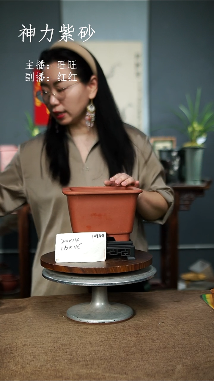 【闪购商品】10844+S紫砂花盆