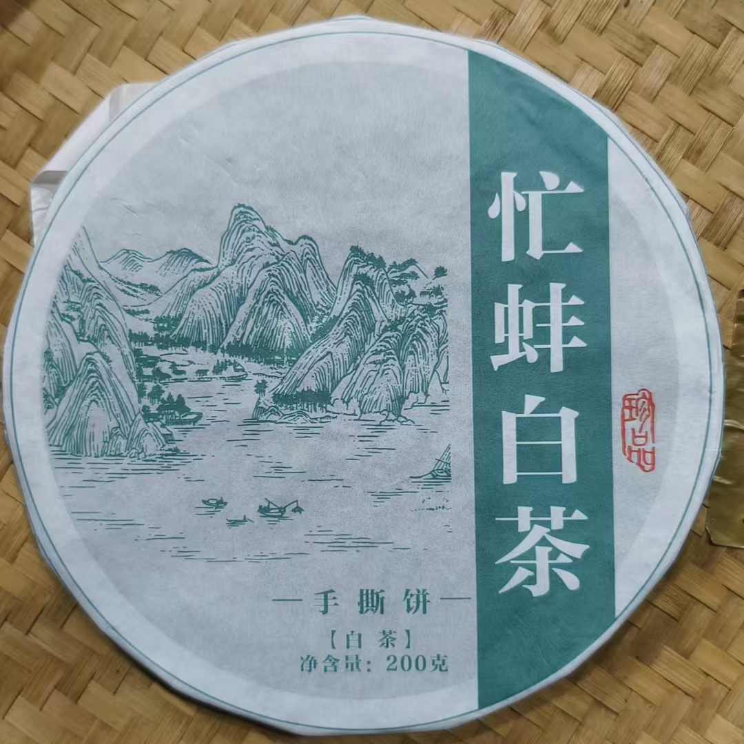 514号-2023年200克大文忙蚌（春）普洱白茶手撕饼