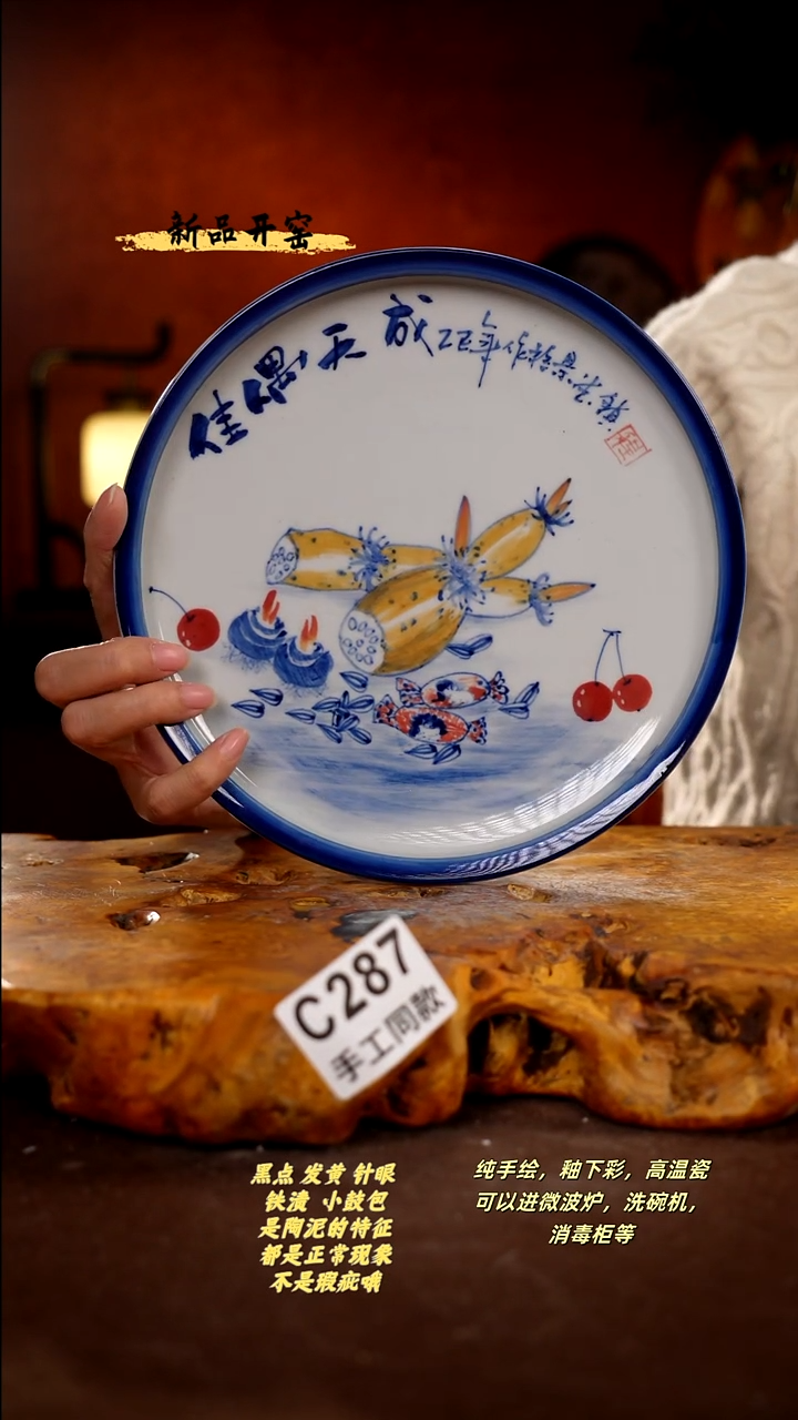 其他C287陶然集器瓷器