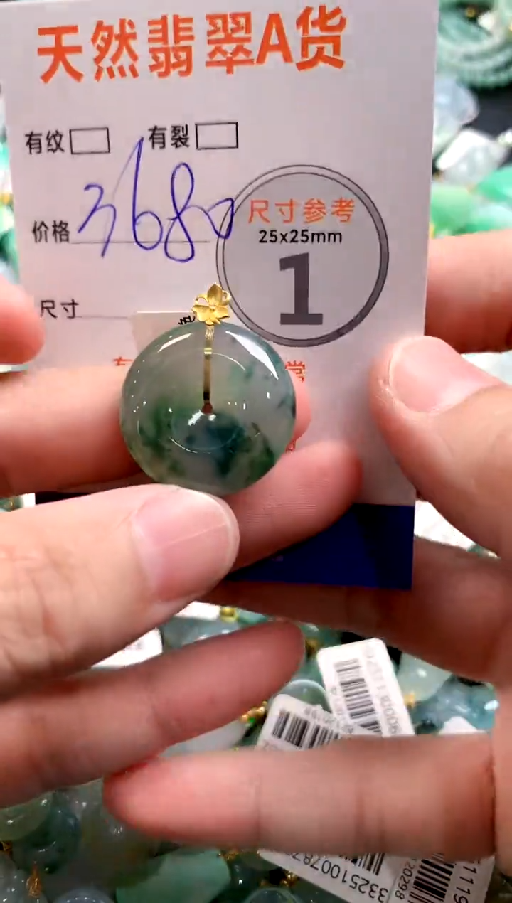 颈饰18K金镶嵌翡翠0467210678