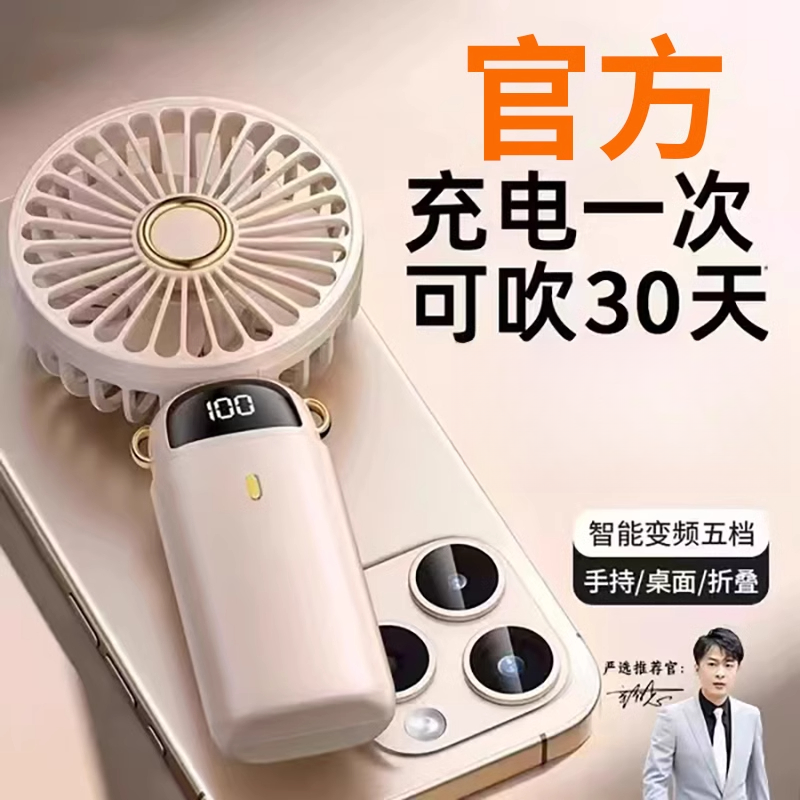 2025新款手持小风扇可爱便携式随身小型静音迷你学生usb充电风扇