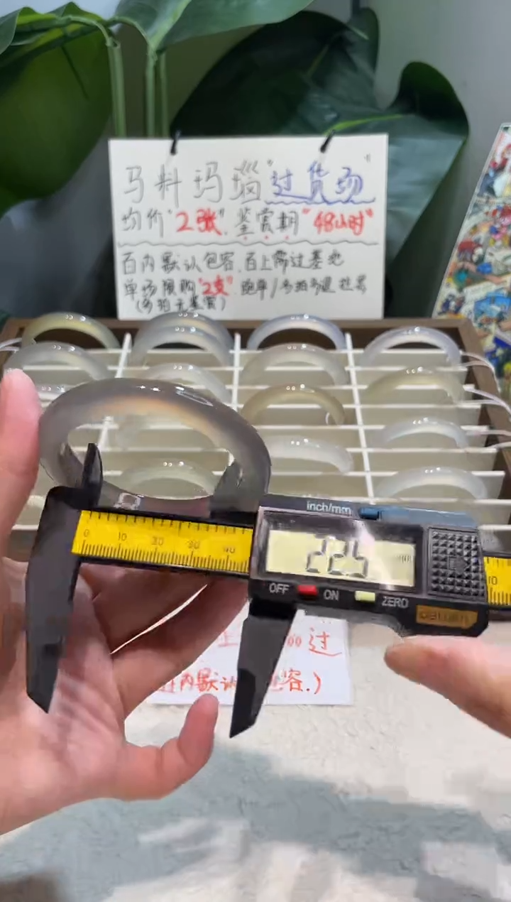 手镯玛瑙/玉髓未镶嵌51.2鉴赏期48小时
