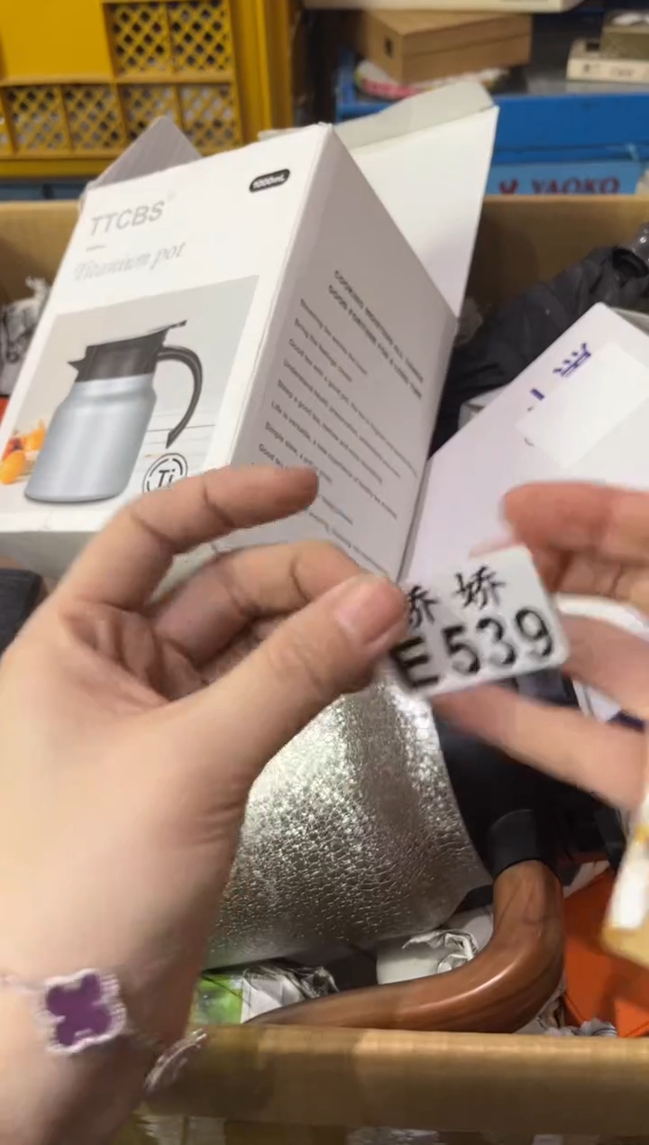 瓷奕**你539奕生有你 奕生有你 