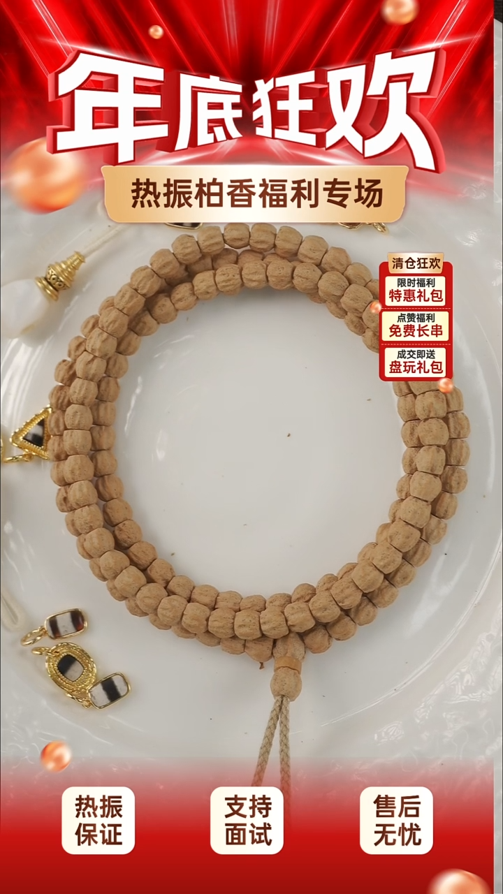 吊坠柏香籽/百香籽百香籽一条