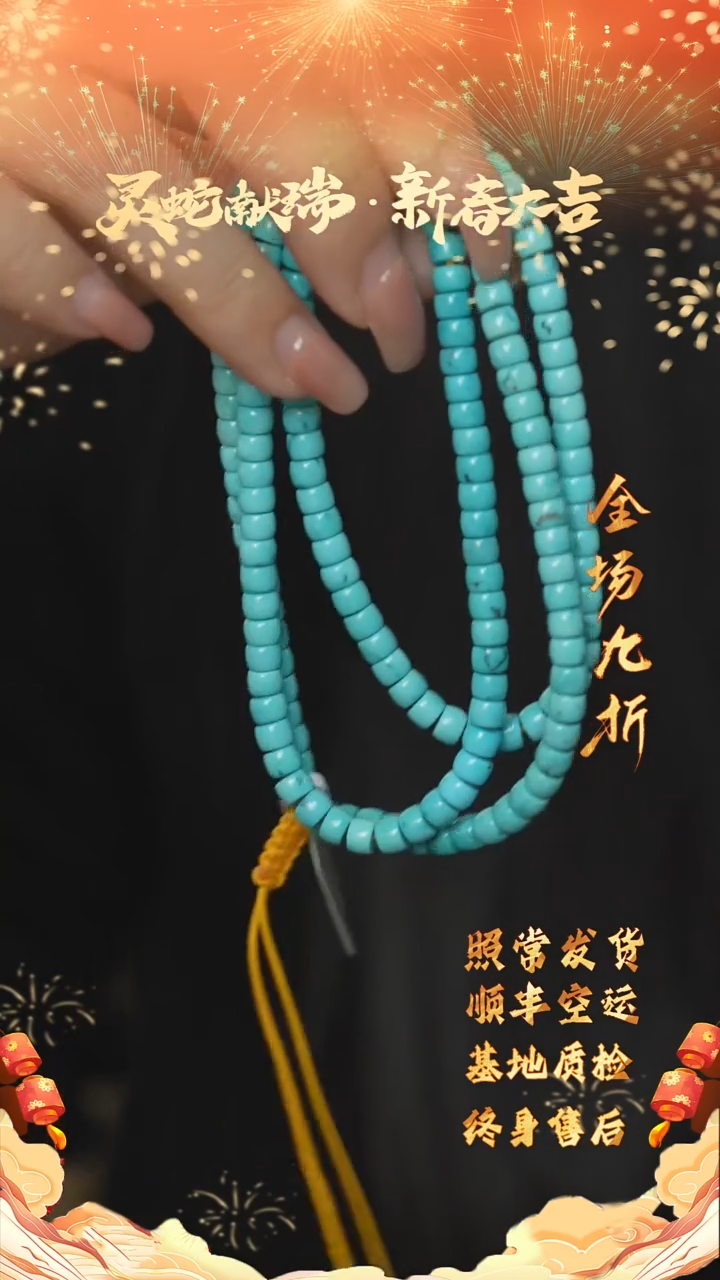 【闪购商品】绿松石D16（多样性发一件）未镶嵌多圈