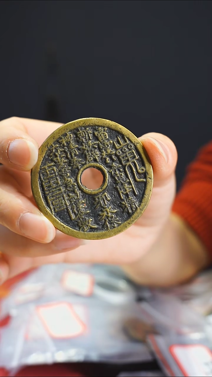 【闪购商品】金属老山鬼花钱内圆4.6/112-36