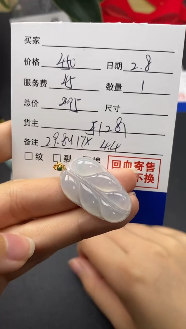 【闪购商品】定制翡翠18K金镶嵌翡翠镶嵌51281