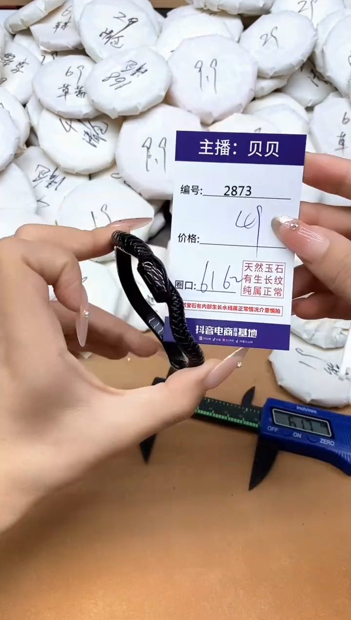 手镯玛瑙/玉髓未镶嵌2873