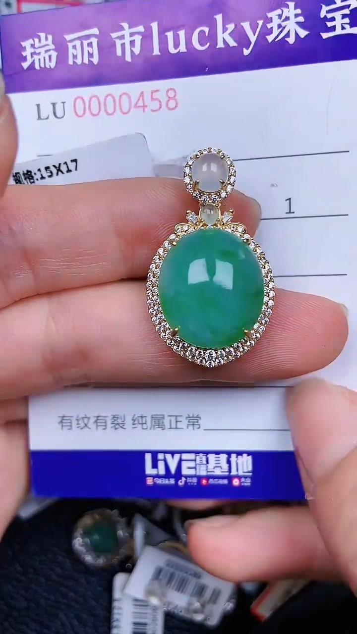 颈饰银S925镶嵌翡翠458