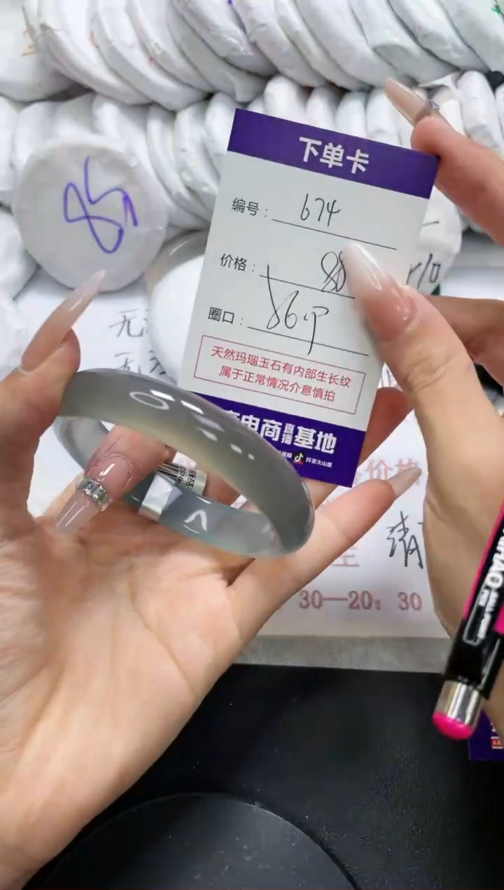 未镶嵌手镯玛瑙/玉髓674