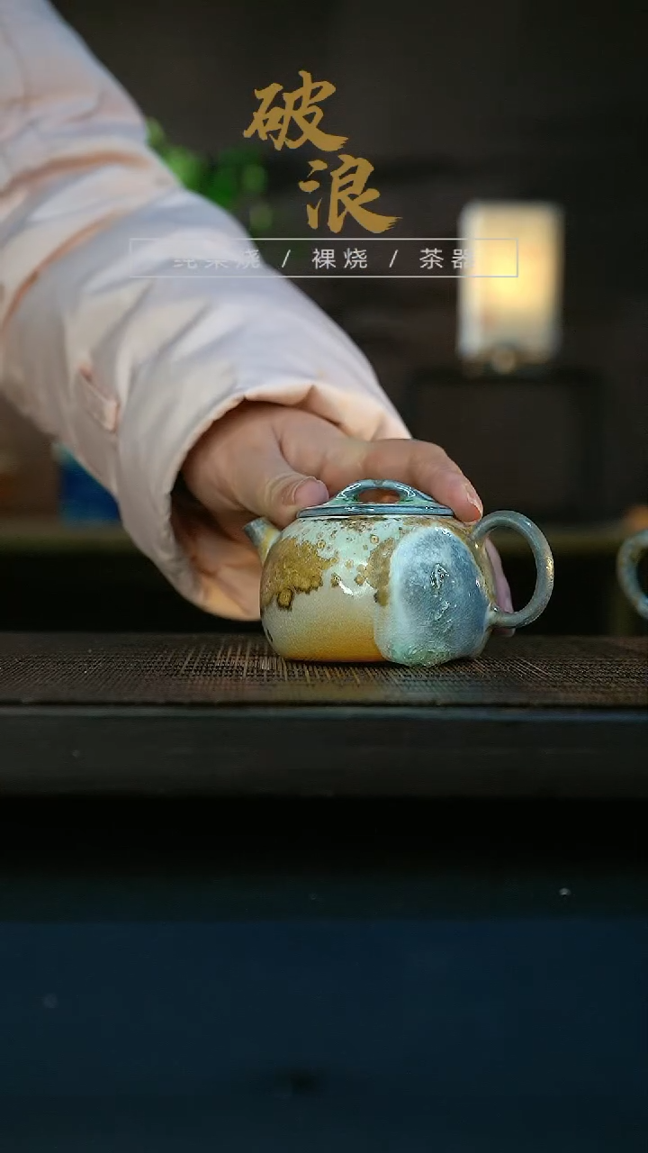 【闪购商品】壶143号容量120-140ML有落渣