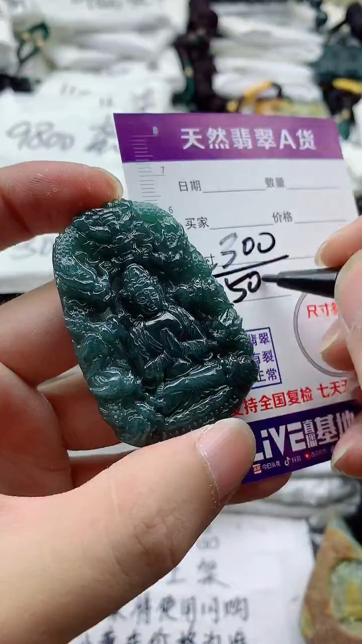 颈饰未镶嵌翡翠888